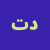 Avatar for تعمیر سولاردام