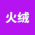 Avatar for 火绒安全